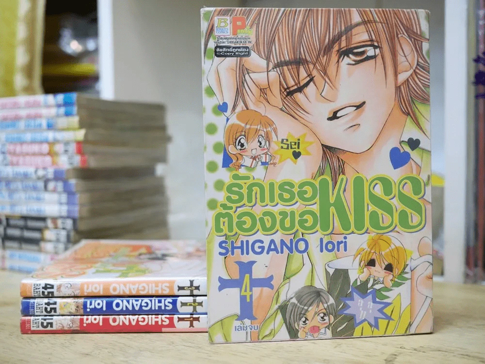 รักเธอต้องขอ KISS 4 เล่มจบ รูปที่ 1