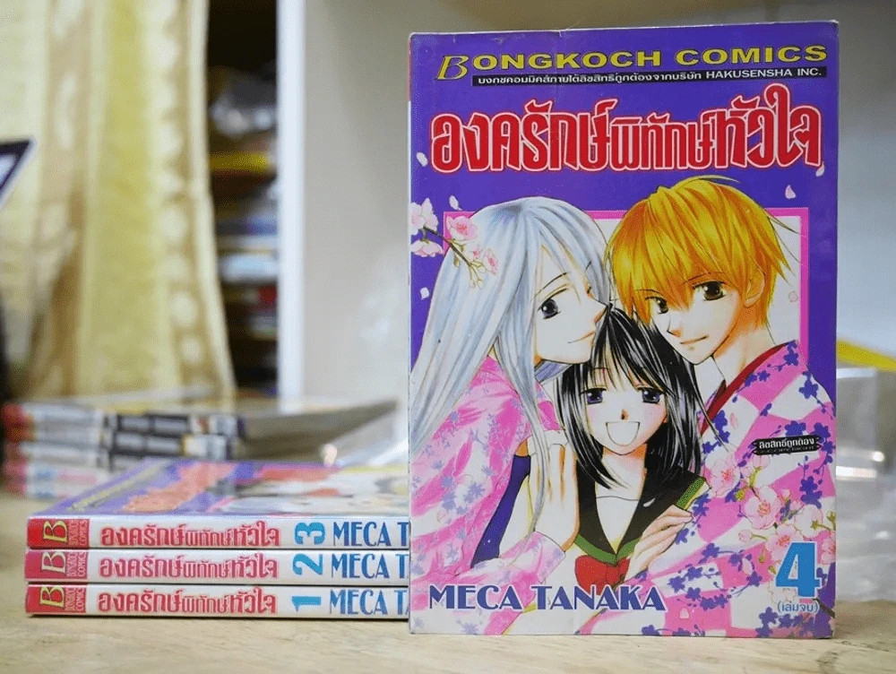 องครักษ์พิทักษ์หัวใจ 4 เล่มจบ รูปที่ 1