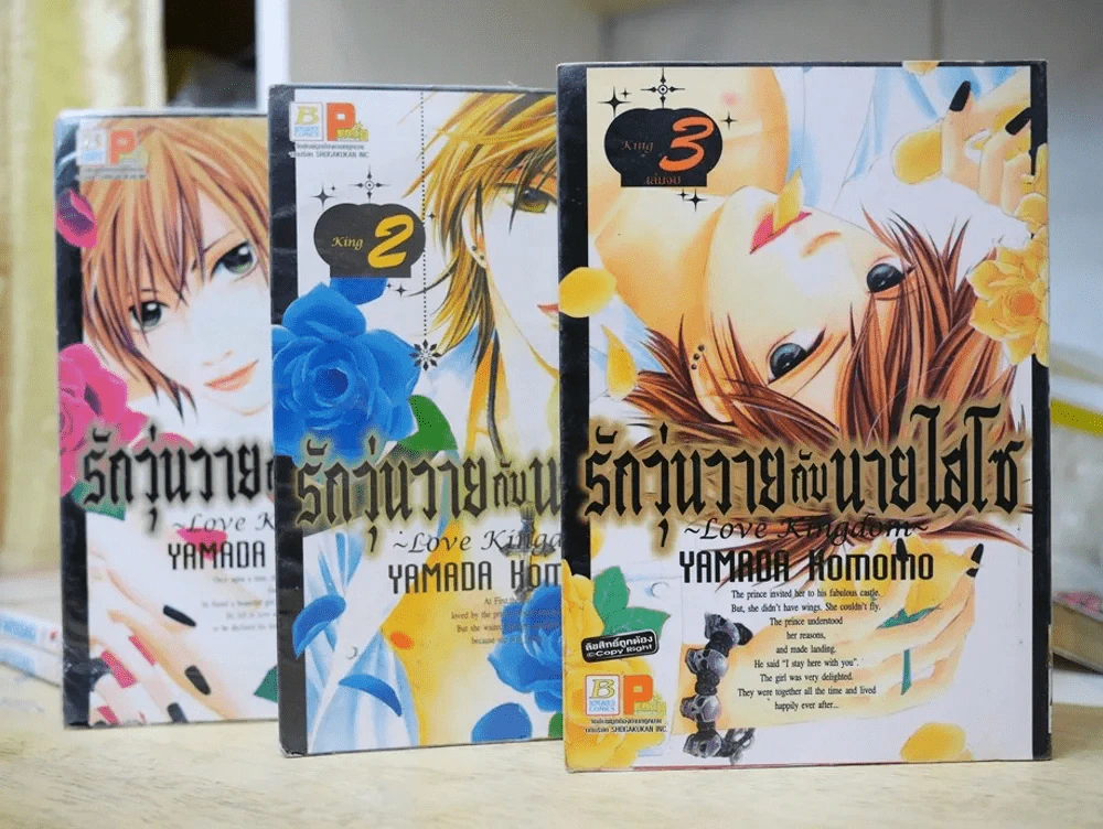 รักวุ่นวายกับนายไฮโซ 3 เล่มจบ รูปที่ 1