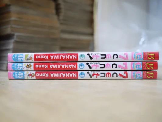 โลกอีกใบไซส์ 7 CENT! 3 เล่มจบ รูปที่ 2