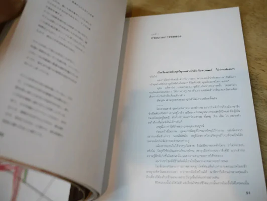 DOMCUMENTARY ศิลปะโดยโน๊ต อุดม แต้พานิช รูปที่ 4