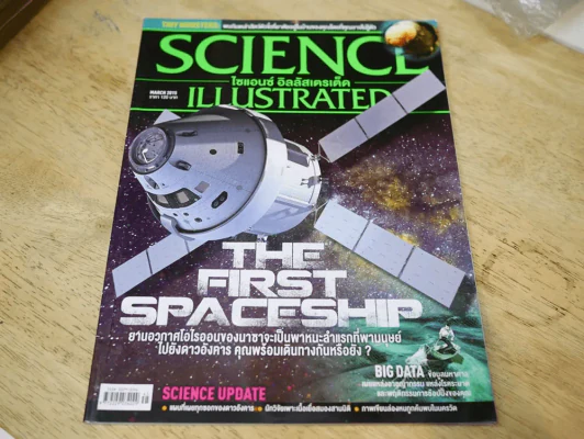 Science Illustrated March 2015 รูปที่ 1