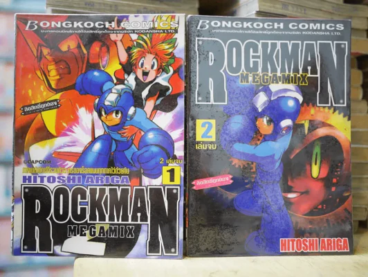 ROCKMAN MEGAMIX 2 เล่มจบ รูปที่ 1