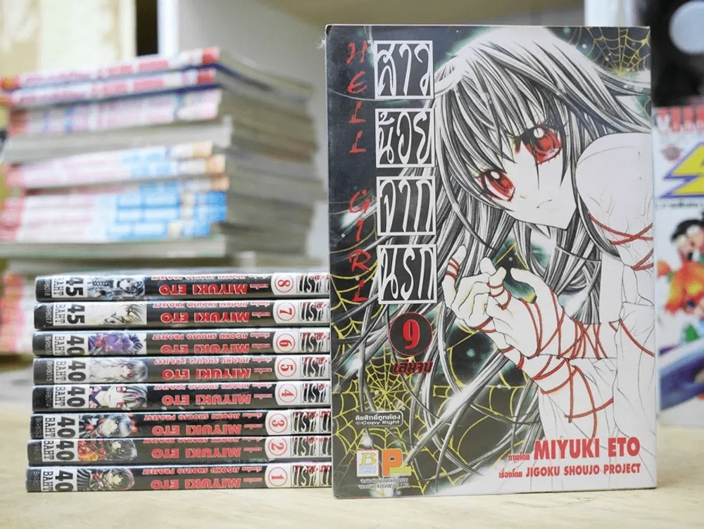 Hell Girl สาวน้อยจากนรก 9 เล่มจบ รูปที่ 1