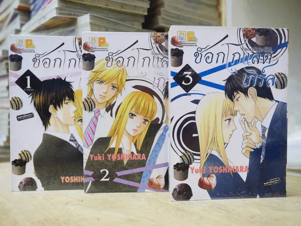 ช็อกโกแลตเกิร์ล 3 เล่มจบ รูปที่ 1