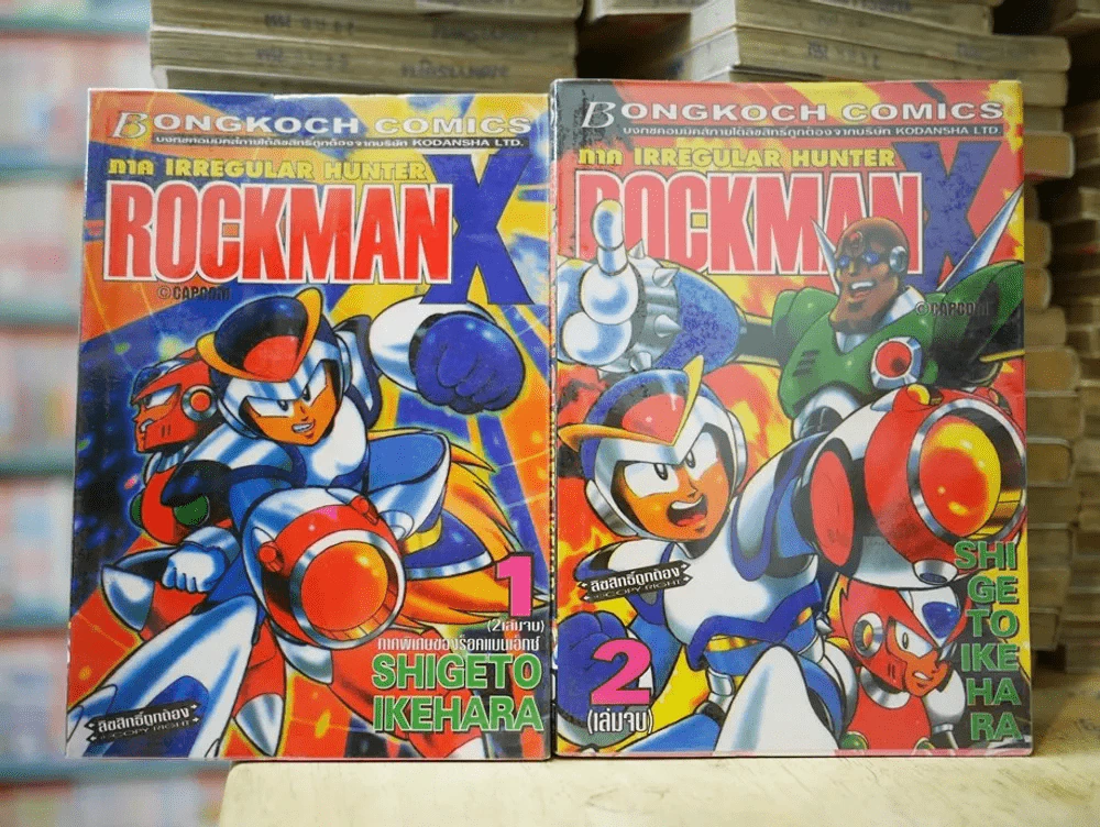 ROCKMAN X ภาค IRREGULAR HUNTER 2 เล่มจบ รูปที่ 1