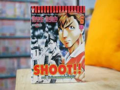 Shoot ภาค คำท้าทายของชายชาตรี 12 เล่มจบ รูปที่ 5