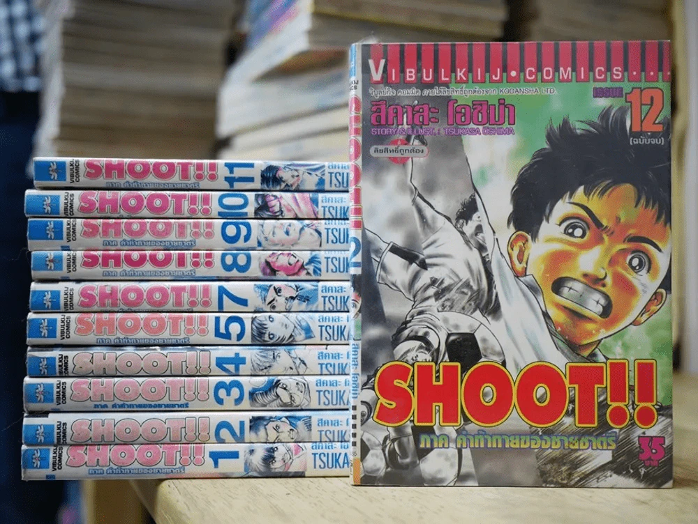 Shoot ภาค คำท้าทายของชายชาตรี 12 เล่มจบ รูปที่ 1