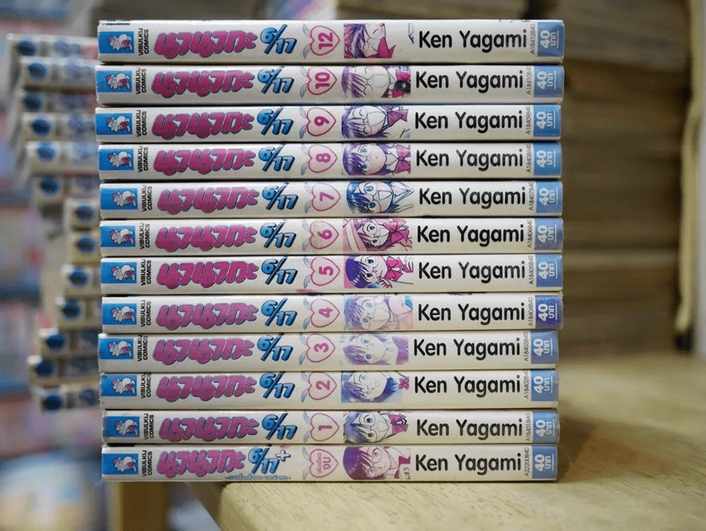 นานากะ 6/17 12 เล่มจบ + เล่มพิเศษอีก 1 เล่ม รูปที่ 2