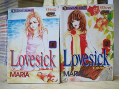 Lovesick เลิฟซิก 2 เล่มจบ รูปที่ 1