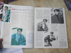 มาลัยรัก 24 เม.ย. - 9พ.ค.2536 (เบิร์ด ธงไชย) รูปที่ 3