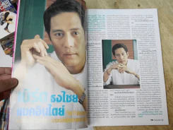 TV MAGAZINE ฉบับที่ 80 (เบิร์ด ธงไชย,แหม่ม คัทลียา) รูปที่ 2
