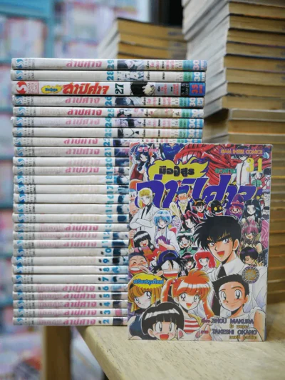 มืออสูรล่าปีศาจ 31 เล่มจบ (ขาดเล่ม 1/30) รูปที่ 1