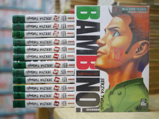 Bambino เชฟใหม่ใจทรหด ภาค 2 ครบชุด 13 เล่มจบ รูปที่ 1