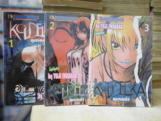 คูเดลก้า Koudelka 3 เล่มจบ รูปที่ 1
