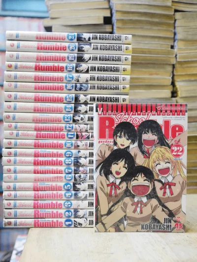 School Rumble สูตรรักฉบับนักเรียน 22 เล่มจบ รูปที่ 1