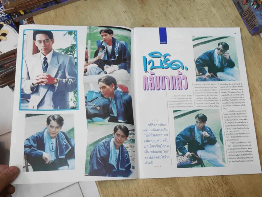 มาลัยรัก 24 เม.ย. - 9พ.ค.2536 (เบิร์ด ธงไชย) รูปที่ 2