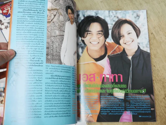 TV MAGAZINE ฉบับที่ 53 (เบิร์ด ธงไชย) รูปที่ 4