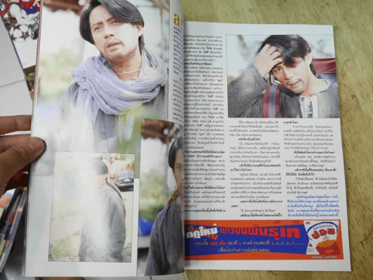 TV MAGAZINE ฉบับที่ 61 (เบิร์ด ธงไชย,ป๊อป อารียา) รูปที่ 3