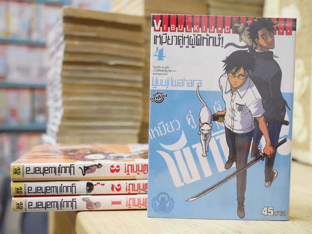 เหมียวคู่หูผู้พิทักษ์ 5 เล่มจบ (ขาดเล่ม 5) รูปที่ 1