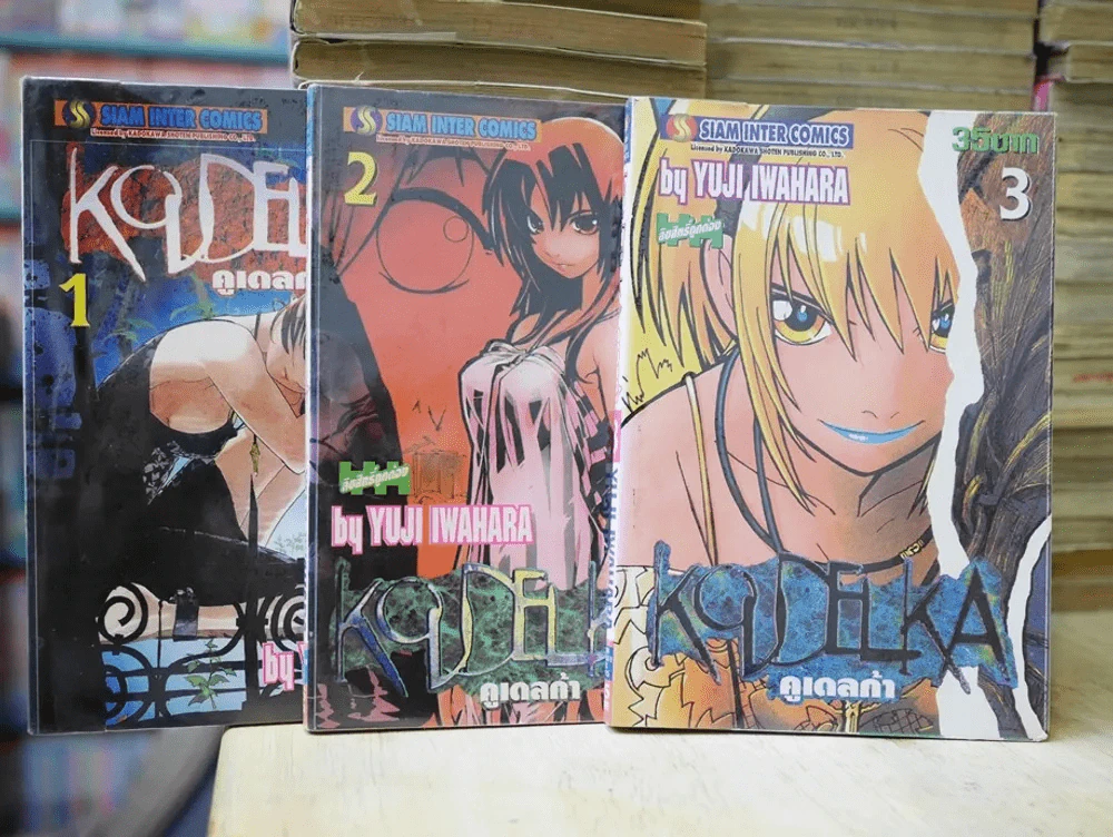 คูเดลก้า Koudelka 3 เล่มจบ รูปที่ 1