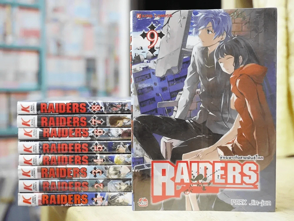 Raiders ล่าเฉพาะกิจสายพันธุ์โหด เล่ม 1-9 รูปที่ 1