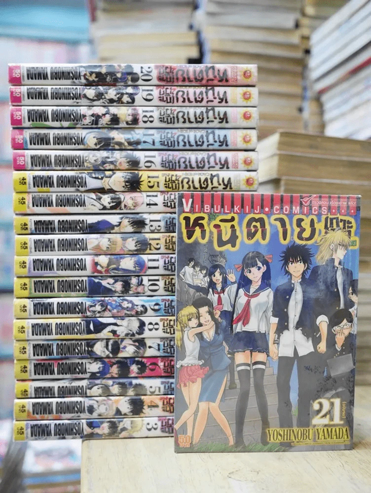 หนีตายเกาะนรกล้านปี 21 เล่มจบ รูปที่ 2