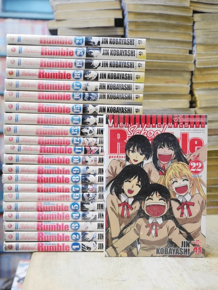 School Rumble สูตรรักฉบับนักเรียน 22 เล่มจบ รูปที่ 1