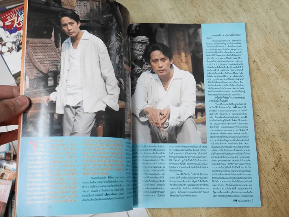 TV MAGAZINE ฉบับที่ 53 (เบิร์ด ธงไชย) รูปที่ 3