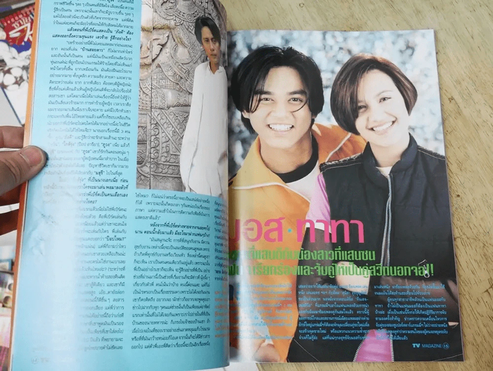 TV MAGAZINE ฉบับที่ 53 (เบิร์ด ธงไชย) รูปที่ 4