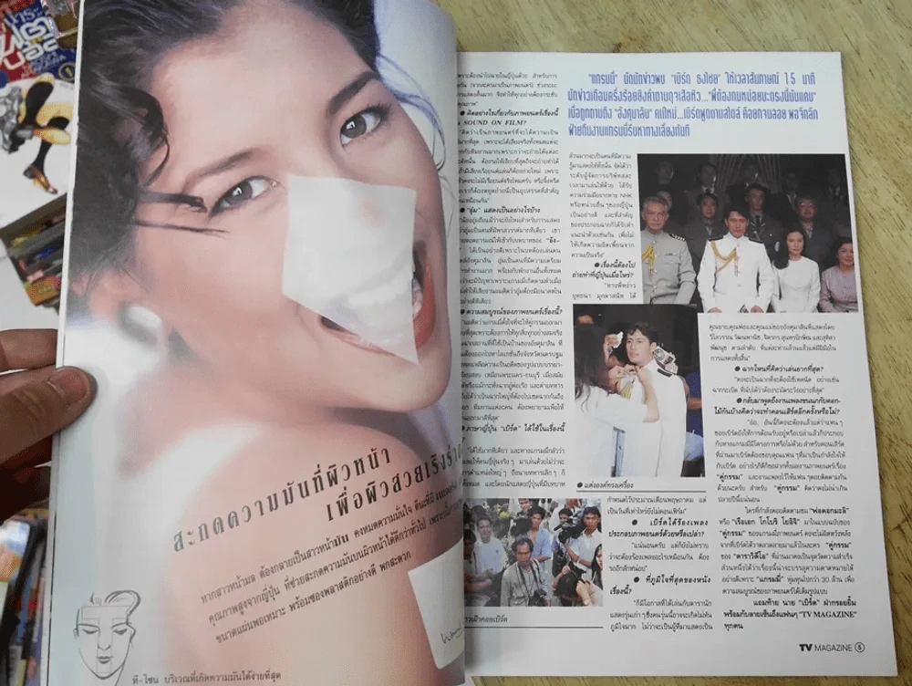 TV MAGAZINE ฉบับที่ 7 (เบิร์ด ธงไชย) รูปที่ 4