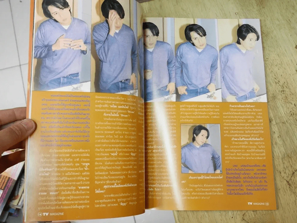 TV MAGAZINE ฉบับที่ 41 (เบิร์ด ธงไชย) รูปที่ 4