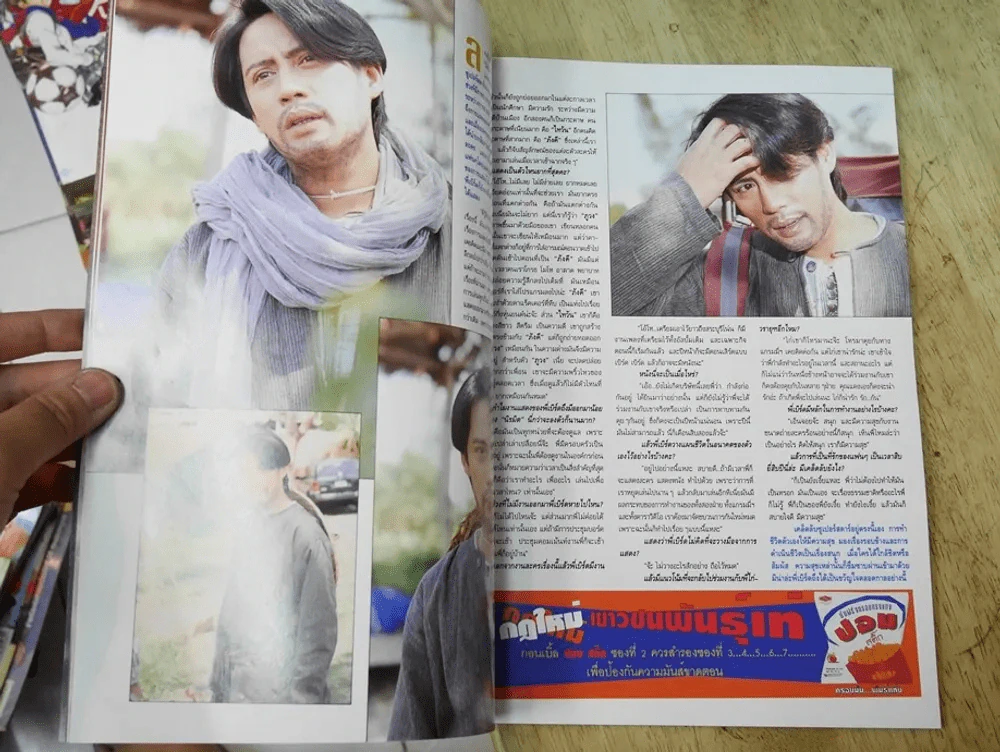 TV MAGAZINE ฉบับที่ 61 (เบิร์ด ธงไชย,ป๊อป อารียา) รูปที่ 3