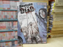 Bangkok of the dead รูปที่ 1