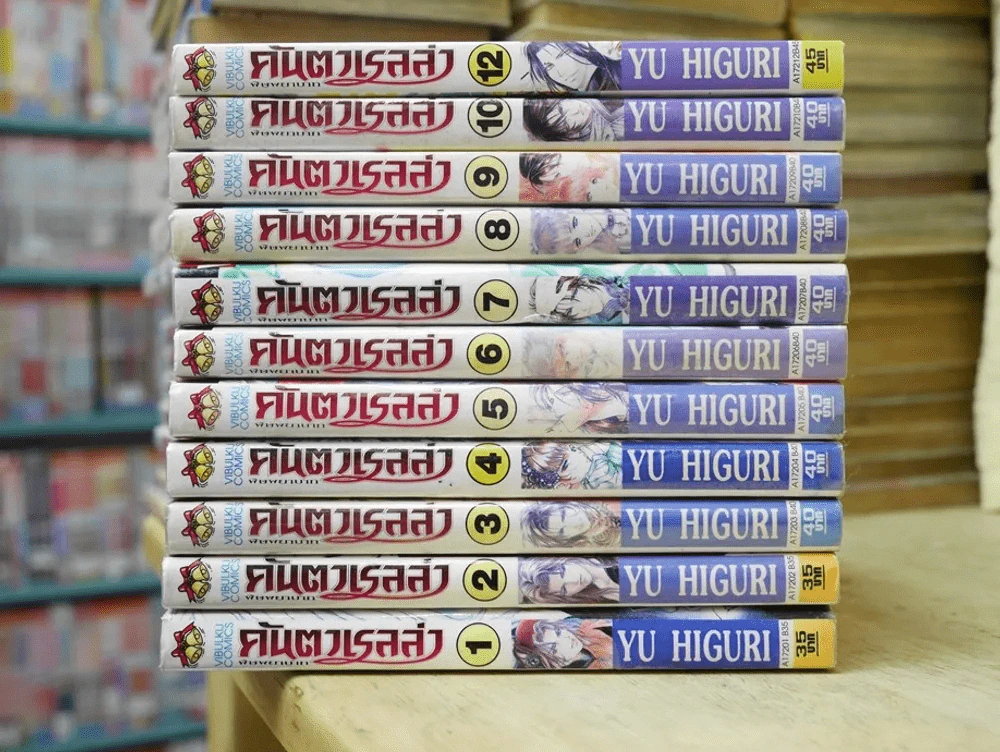 คันตาเรลล่า พิษพยาบาท 12 เล่มจบ (ขาดเล่ม 11) รูปที่ 2