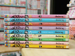 หง่าวซ่าคุโรโกะ 9 เล่มจบ รูปที่ 2