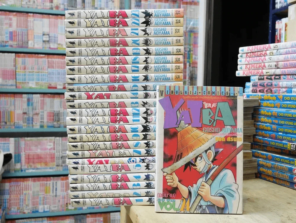 Yaiba ไยบะ 24 เล่มจบ (คนเขียนโคนัน) รูปที่ 1