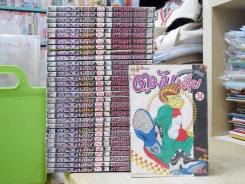 ตูมันเตี้ย เล่ม 2-34 (ขาดเล่ม 1) รูปที่ 1