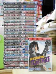 ขวางทางมัจจุราช 26 เล่มจบ (ขาดเล่ม 21) รูปที่ 1