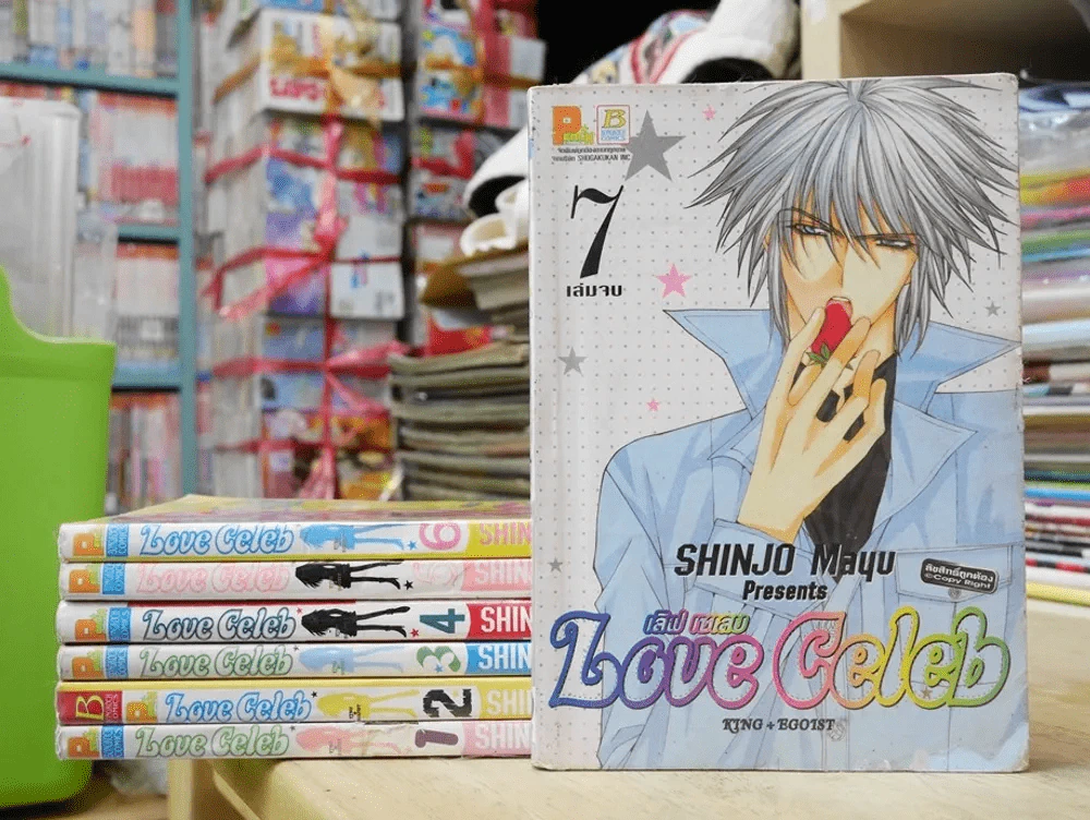 Love Celeb 7 เล่มจบ (Mayu Shinjo) รูปที่ 1
