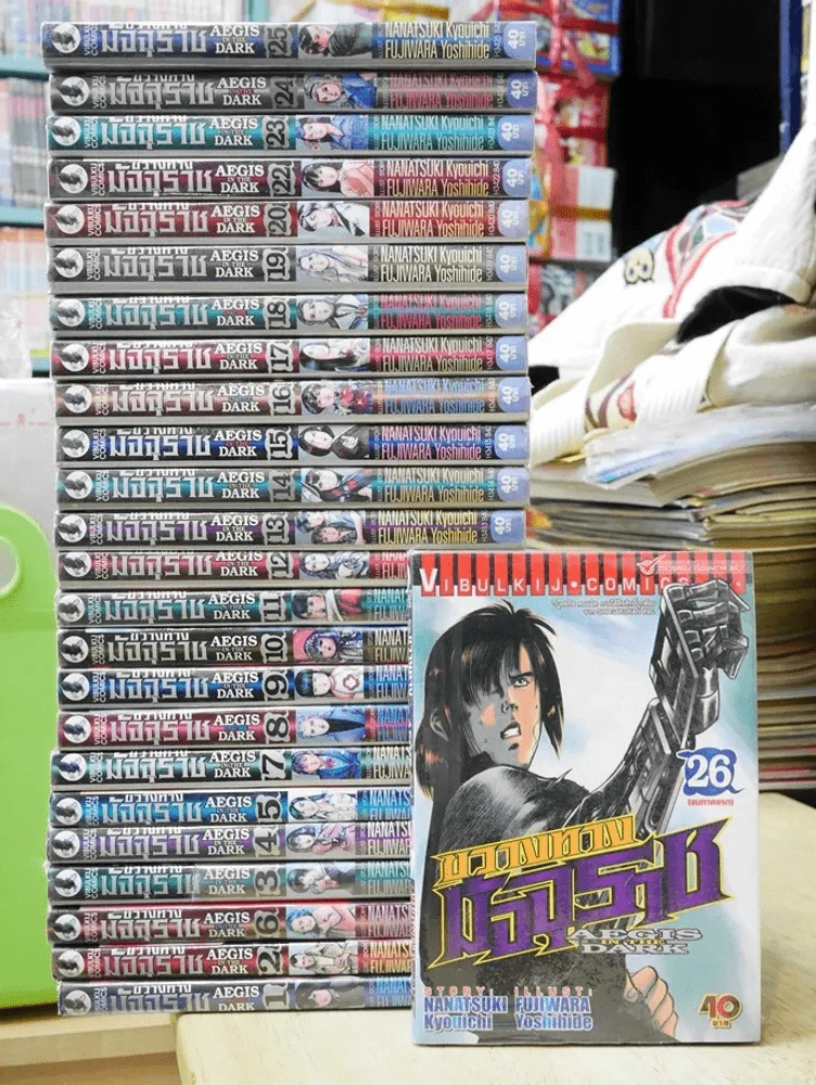 ขวางทางมัจจุราช 26 เล่มจบ (ขาดเล่ม 21) รูปที่ 1
