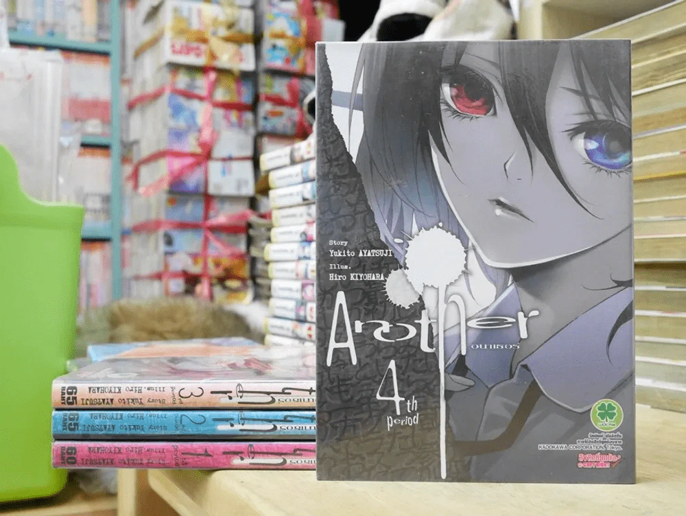 Another อนาเธอร์ 4 เล่มจบ รูปที่ 1