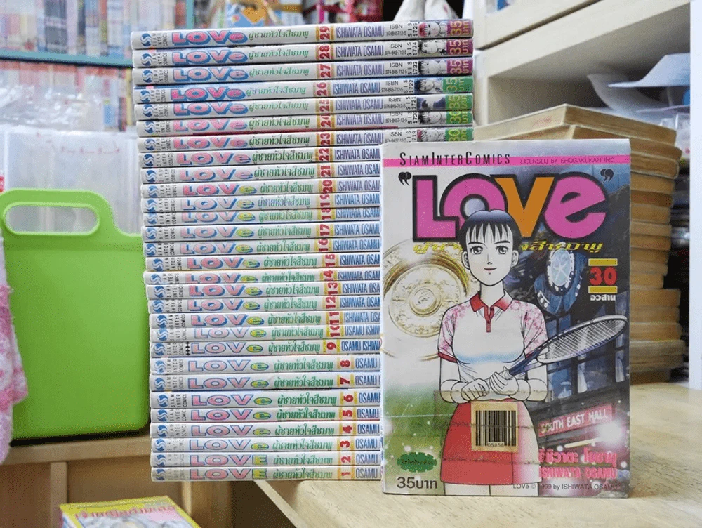Love ลูกผู้ชายหัวใจสีชมพู 30 เล่มจบ รูปที่ 1