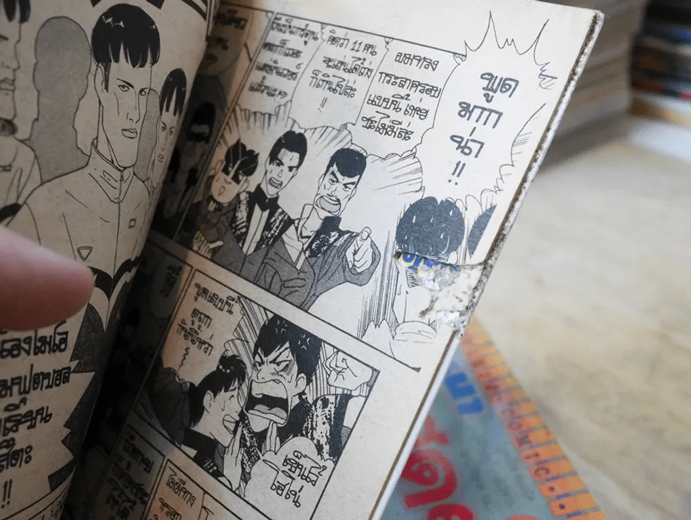 คิ้วหนาซ่าสุดๆ 12 เล่มจบ (เล่ม 5 มีรอยแทะ) รูปที่ 8