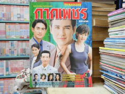 กากเพชร รูปที่ 1