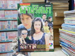 เงาปริศนา รูปที่ 1