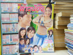 สาวน้อยในตะเกียงแก้ว รูปที่ 1