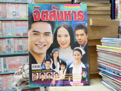 จิตสังหาร รูปที่ 1