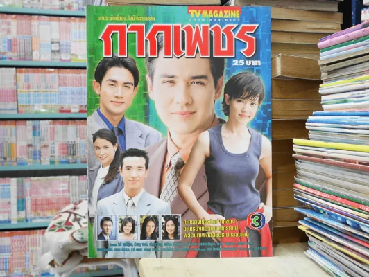กากเพชร รูปที่ 1