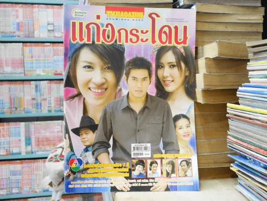 แก่งกระโดน รูปที่ 1